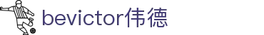 Bevictor伟德官网 - 韦德(中国)体育-伟大始于1946